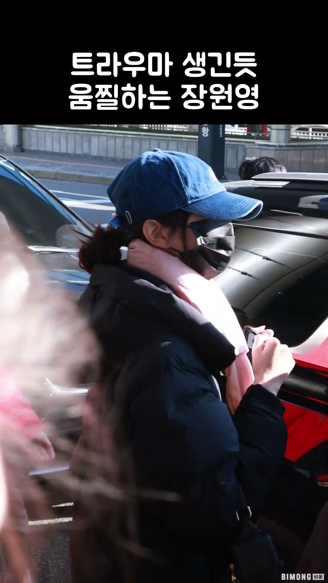 움찔하는 장원영 (IVE)